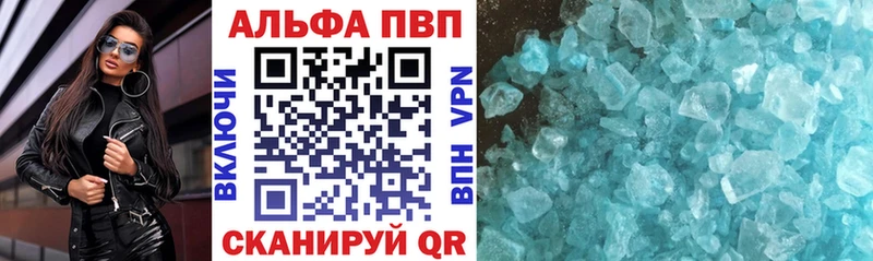 Купить где  Чайковский  A PVP кристаллы 
