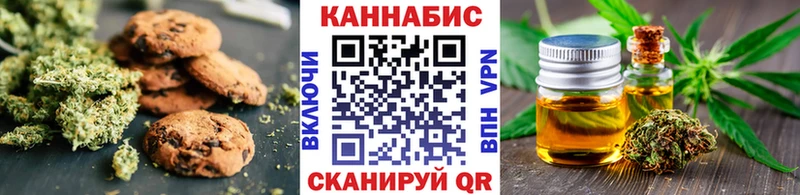 Печенье с ТГК конопля  Купить  Чайковский 