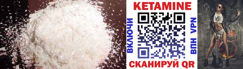 Купить где  Чайковский  КЕТАМИН VHQ 